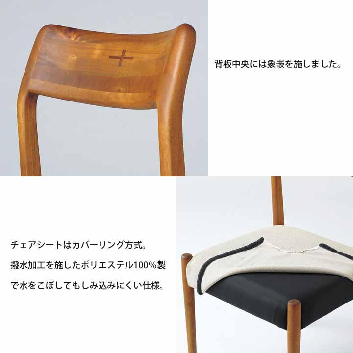 【新品同様】EDDA ダイニングチェア アカシア材 本革カバー 北欧 ナチュラル 朝日木材加工 EDDA ダイニングチェア カバーリング 北欧ヴィンテージ