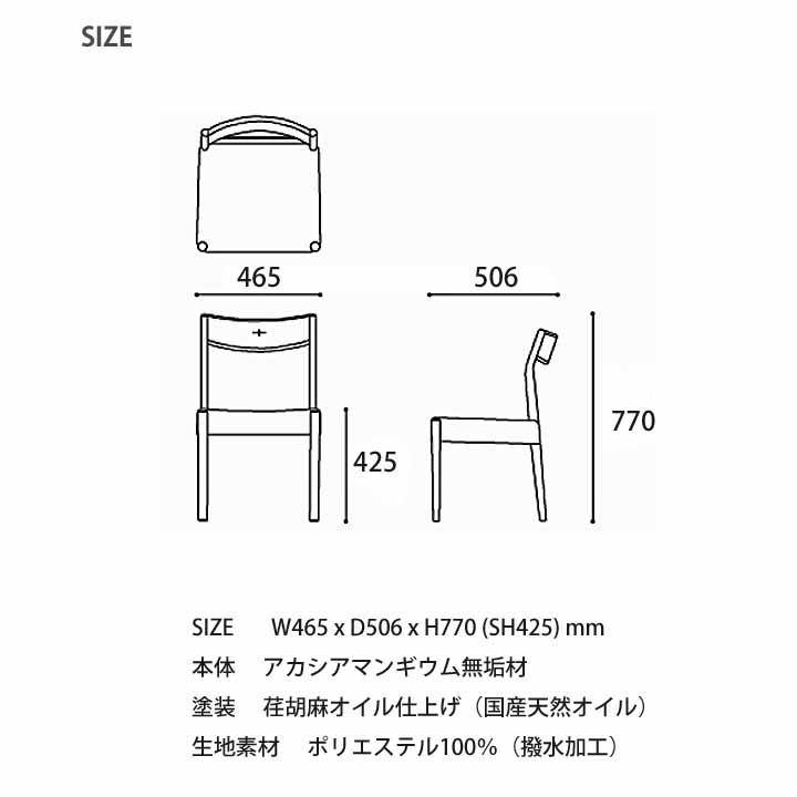 朝日木材加工 EDDA ダイニングチェア カバーリング 北欧ヴィンテージ