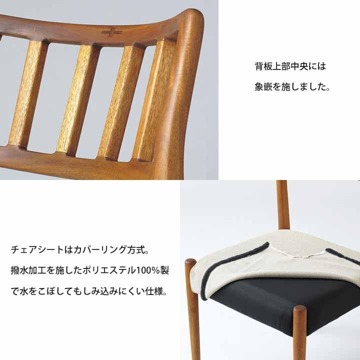 朝日木材加工 EDDA ダイニングチェア カバーリング 北欧ヴィンテージ