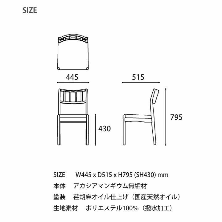 朝日木材加工 EDDA ダイニングチェア カバーリング 北欧ヴィンテージ
