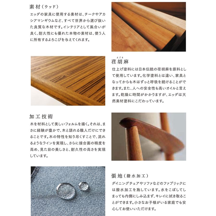 朝日木材加工 EDDA ダイニングチェア カバーリング 北欧ヴィンテージ