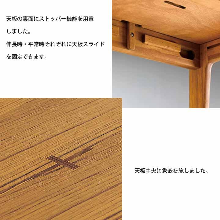 朝日木材加工 組立設置付 伸長式ダイニングテーブル エクステンション