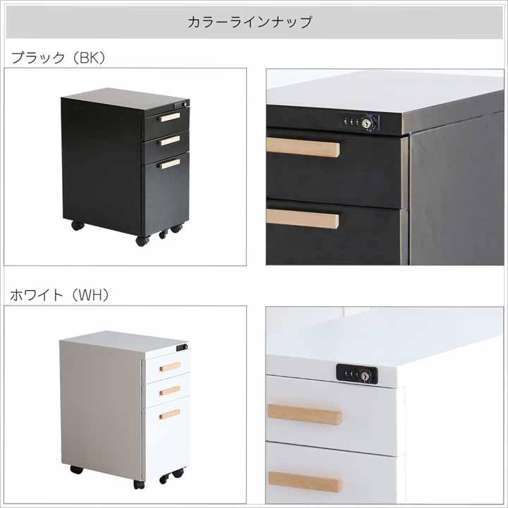 デスクワゴン 引出しロック機能 鍵付き ダイヤル錠 A4ファイル収納