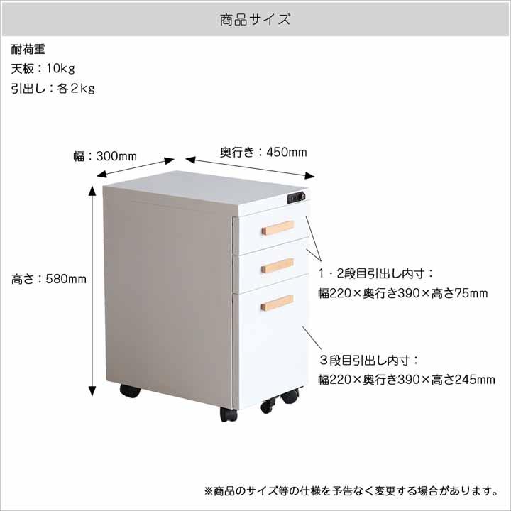 デスクワゴン 引出しロック機能 鍵付き ダイヤル錠 A4ファイル デスクワゴン 引出しロック機能 鍵付き ダイヤル錠 A4ファイル