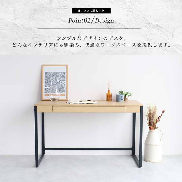 シンプルデスク 幅120cm ワークデスク パソコンデスク 平机 引出し付