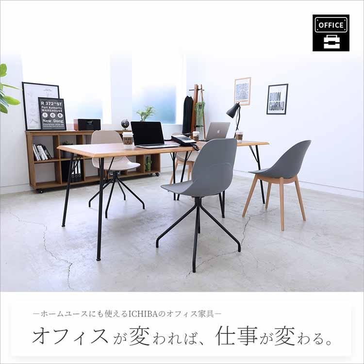 連結用デスク フリーオフィスデスク connect OFT-3854 スリムデスク