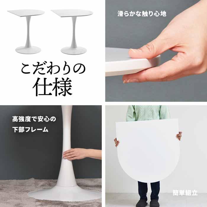 半円形テーブル ハーフラウンドテーブル 1本脚 70cm ミッド