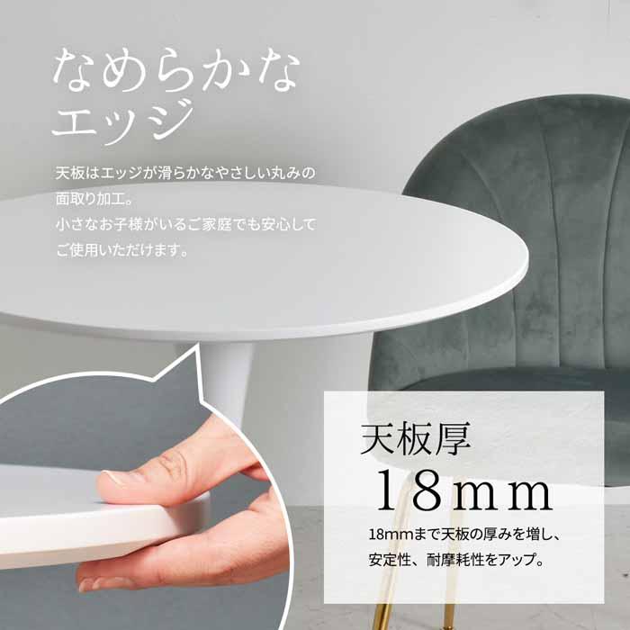 円形テーブル ラウンドテーブル ホワイト 1本脚 Φ70cm ミッド 