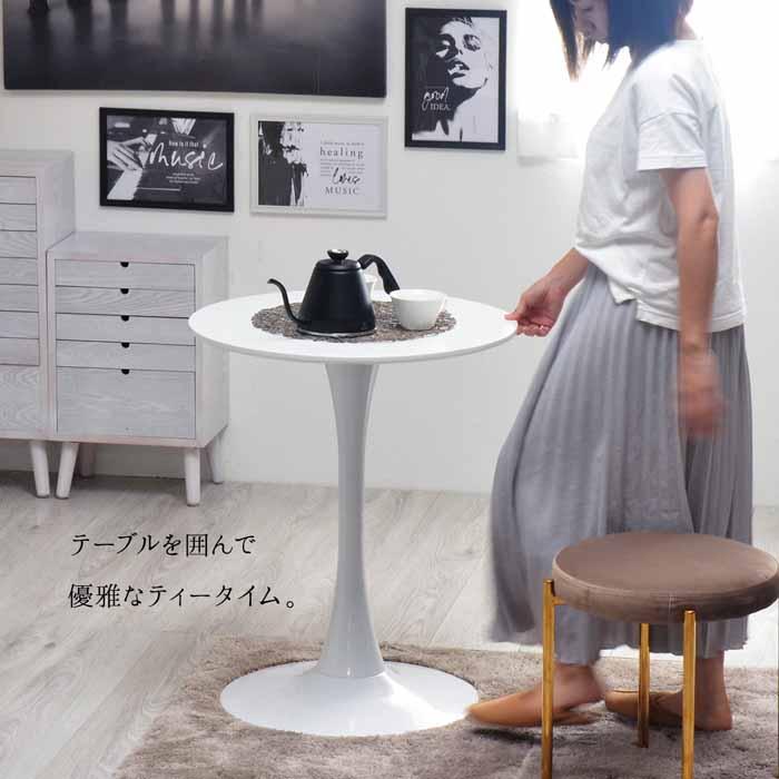 円形テーブル ラウンドテーブル ホワイト 1本脚 Φ70cm ミッド 