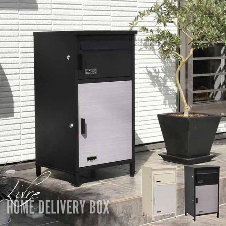 宅配ボックス 戸建て用 鍵付き 大容量 宅配BOX 郵便ポスト大型郵便物
