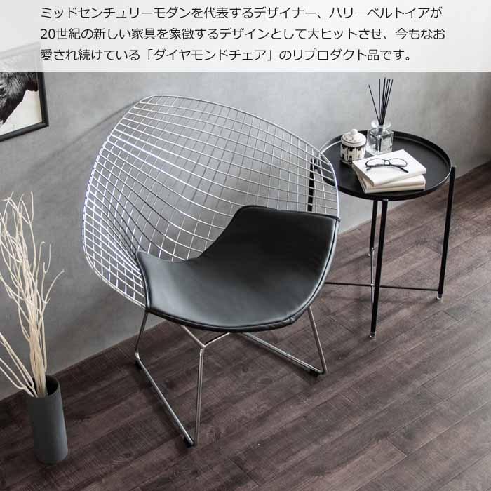 宮武製作所 ダイヤモンドチェア ハリー・ベルトイア リプロダクト 北欧