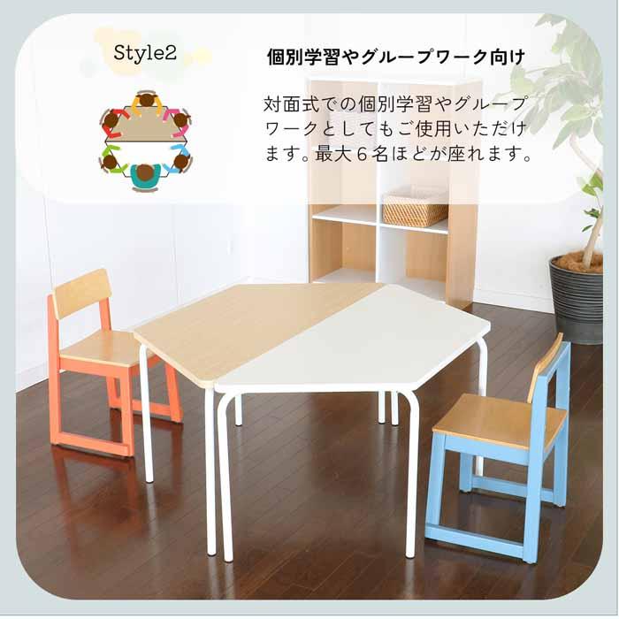 ICHIBA ユニットテーブル W120cm 台形 キッズ 子ども 様々なレイアウト