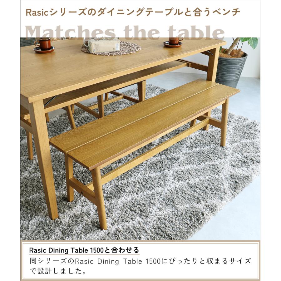 ICHIBA（市場） ベンチ 幅125cm ダイニングベンチ ラシック Rasic RAC