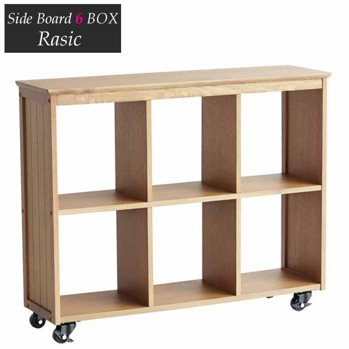 ICHIBA（市場） サイドボード 6BOX 飾り棚 オープンラック ラシック