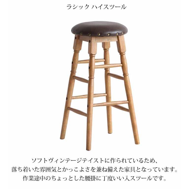 ハイスツール 2脚 ラシック　RAS-3333 ICHIBA（市場） ハイスツール 天然木 合成皮革 高63.5cm ラシック