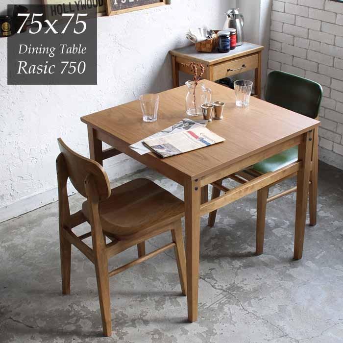 ICHIBA（市場） ダイニングテーブル 75cm 天然木 2人用 ラシック750