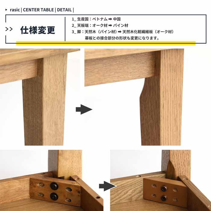 リビングテーブル 90cm センターテーブル 天然木 ラシック900 ヴィンテージ おしゃれ 新生活 コンパクト 省スペース ローテーブル RAT-3390/｜mifuji｜11