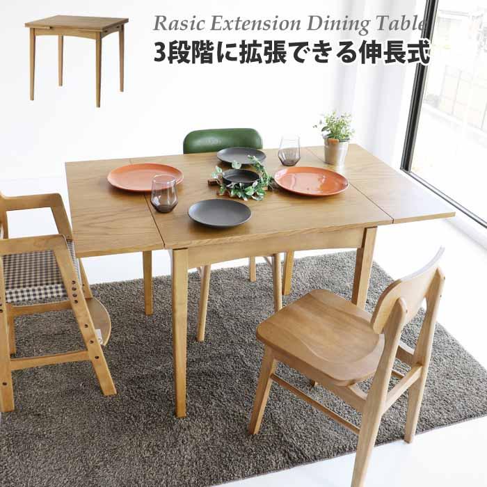 定価3.3万 ICHIBA Rasic 伸張式ダイニングテーブルRAT-3682 ICHIBA（市場） 伸張式ダイニングテーブル 3段階 天然木 ラシック RAT