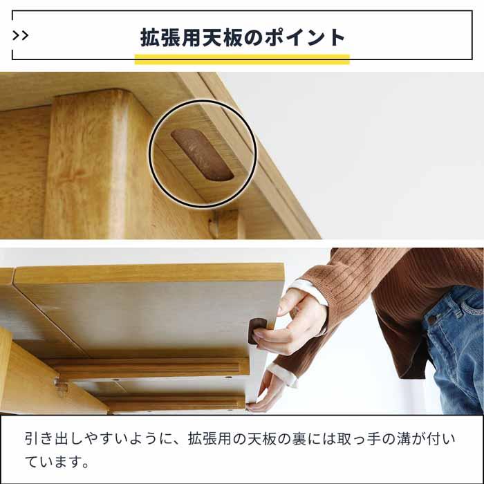ICHIBA（市場） 伸張式ダイニングテーブル 3段階 天然木 ラシック RAT
