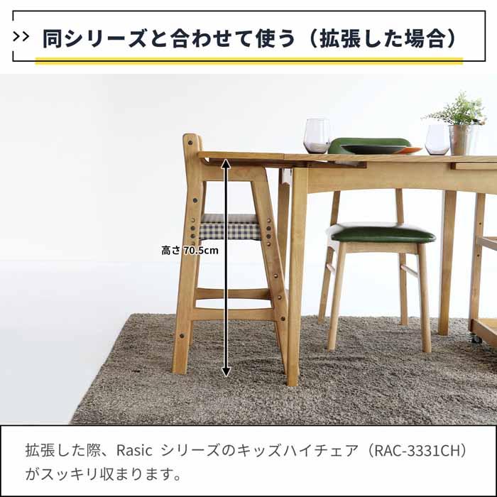 ICHIBA（市場） 伸張式ダイニングテーブル 3段階 天然木 ラシック RAT