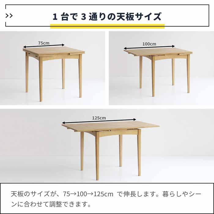 ICHIBA（市場） 伸張式ダイニングテーブル 3段階 天然木 ラシック RAT