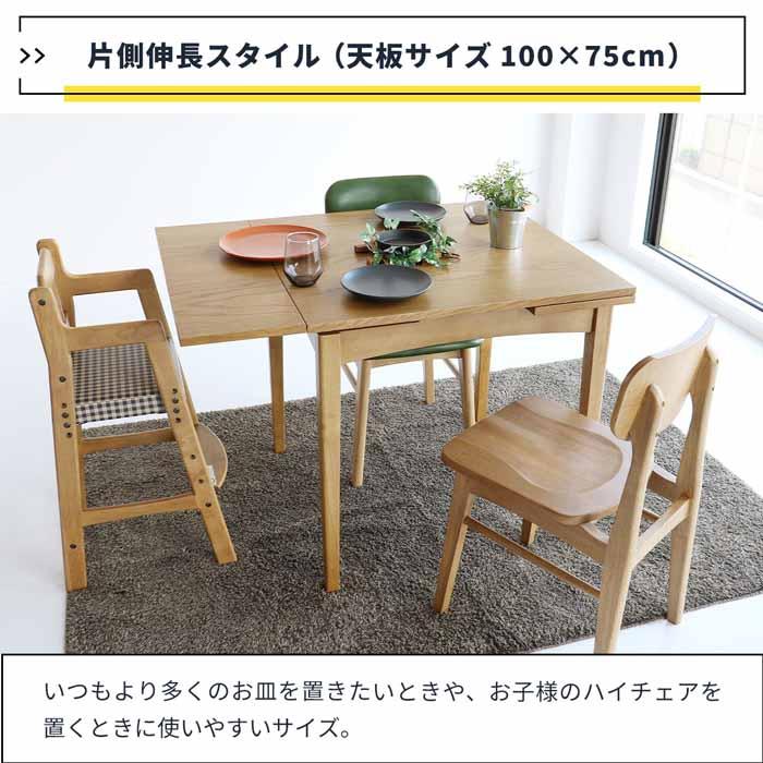 定価3.3万 ICHIBA Rasic 伸張式ダイニングテーブルRAT-3682 ICHIBA（市場） 伸張式ダイニングテーブル 3段階 天然木 ラシック RAT