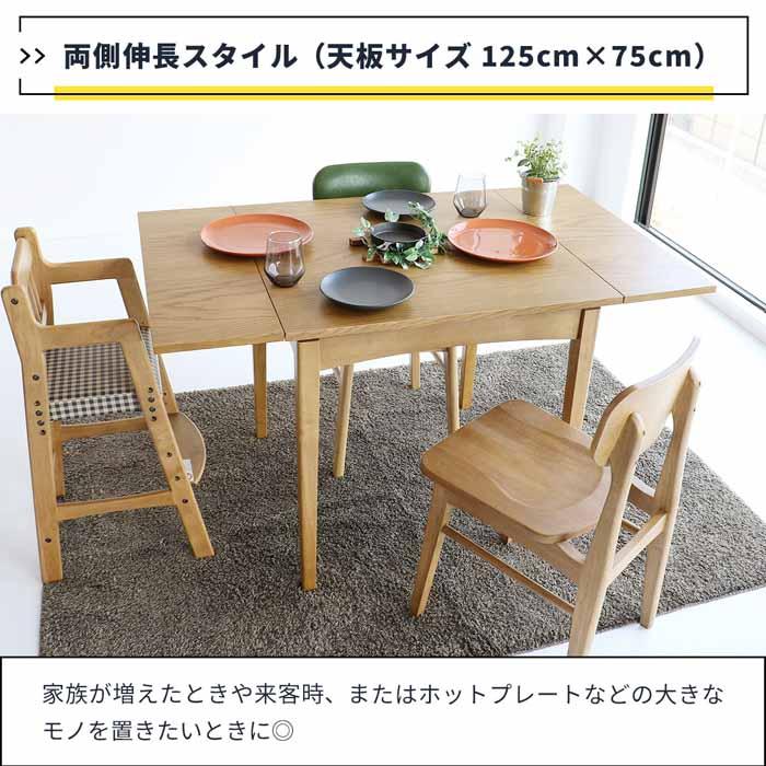 定価3.3万 ICHIBA Rasic 伸張式ダイニングテーブルRAT-3682 ICHIBA（市場） 伸張式ダイニングテーブル 3段階 天然木 ラシック RAT