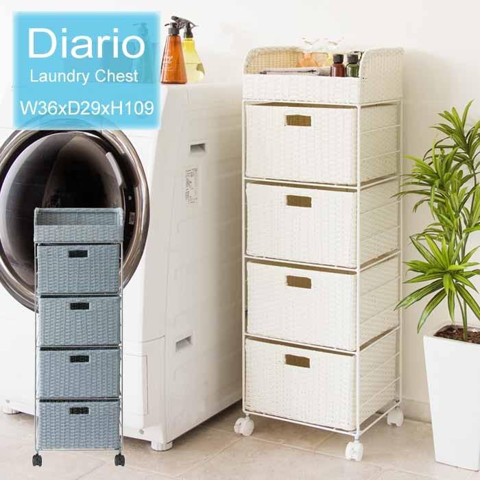 ランドリーチェスト Diario ディアリオ 人工ラタン ラタンチェスト おしゃれ RB-360 キャスター付き 軽量