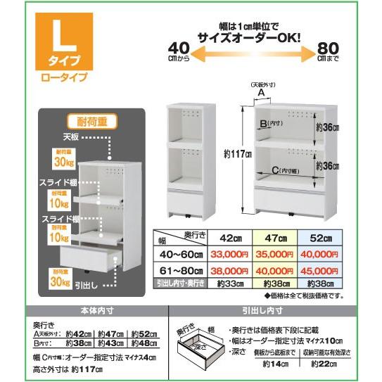 レンジ台 サイズオーダー 幅61〜80cm 奥行42cmタイプ 高117cm レンジすきまくん RSP-L カラーは14色｜mifuji｜02