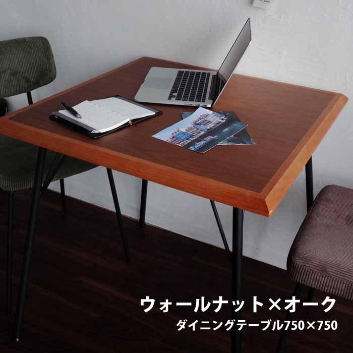 RUMMY⭐︎天然木のダイニングテーブル