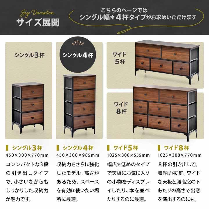 チェスト 引出し収納 アメリカンヴィンテージ TURN CHEST 4段