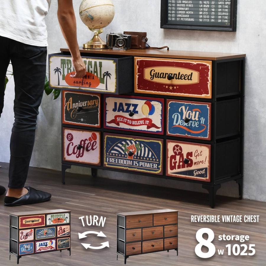 チェスト 引出し収納 アメリカンヴィンテージ TURN CHEST 3段 8杯 W102