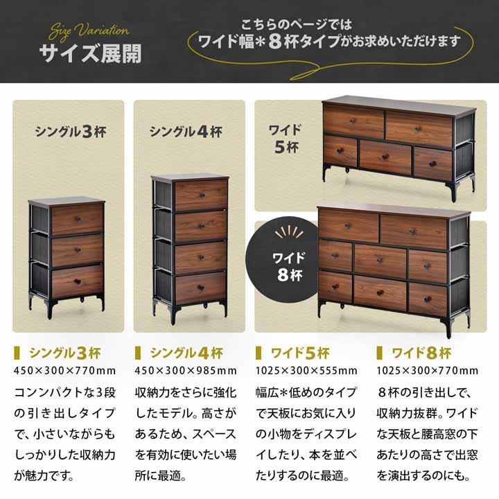 チェスト 引出し収納 アメリカンヴィンテージ TURN CHEST 3段 8杯 W102