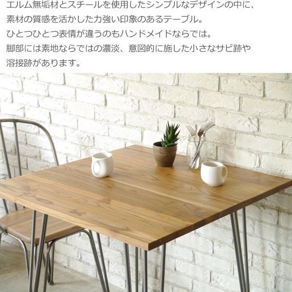 ダイニングテーブル800 天然木 無垢材 スチール ビンテージ加工 1290 