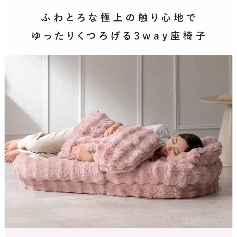 宮武製作所 ふわとろ3way座椅子 ソファベッド SF-1300