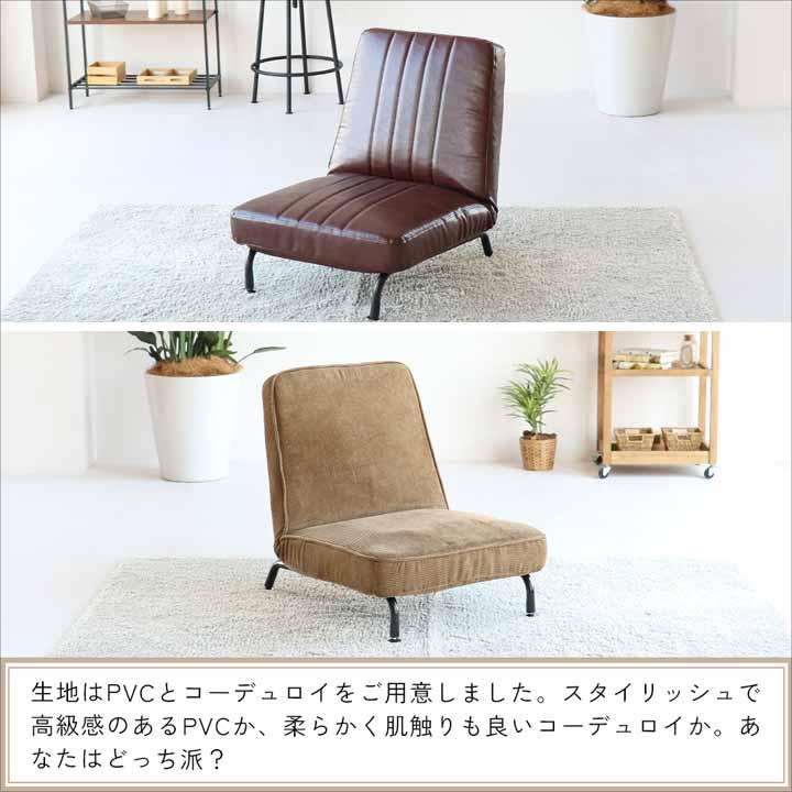 ICHIBA（市場） 1Pソファ 座椅子 SF-3488 SF-3489 14段階 角度調整ギア