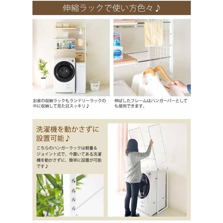 ランドリーラック 伸縮式 Rizo リソ SH-X6590 洗濯機 棚 ランドリー