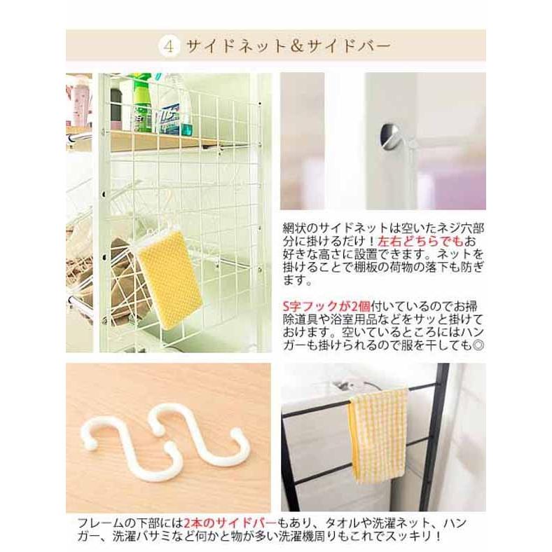 ランドリーラック 伸縮式 Rizo リソ カゴ付 洗濯機 棚 ランドリー