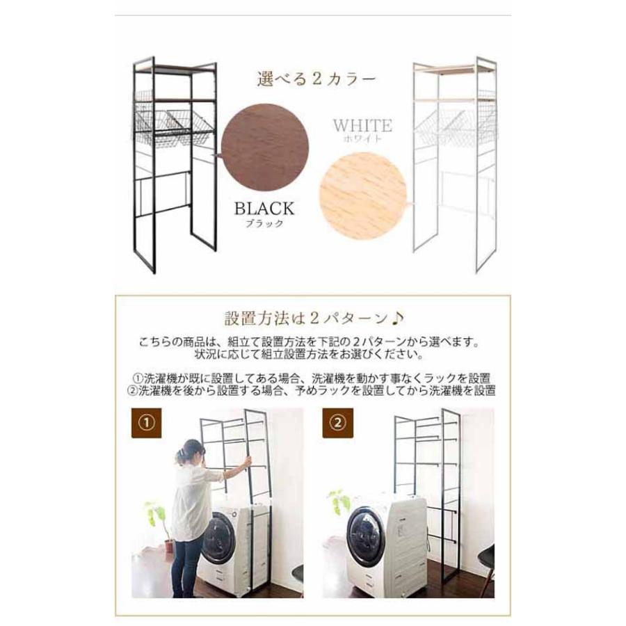 ランドリーラック 伸縮式 Rizo リソ カゴ付 洗濯機 棚 ランドリー