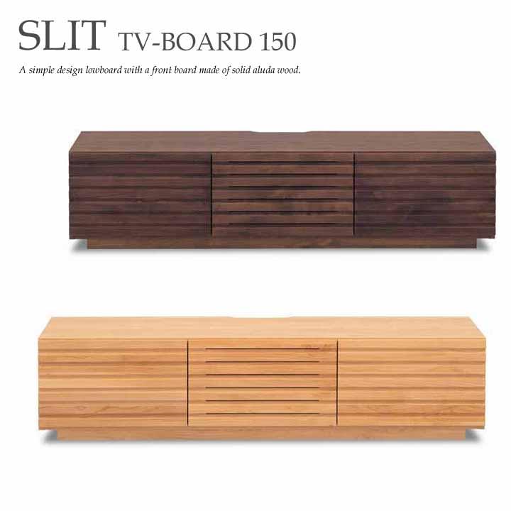 堀田木工所 開梱設置 テレビボード ローボード 幅150cm アルダー 堀田木工所 開梱設置 テレビボード ローボード 幅150cm アルダー