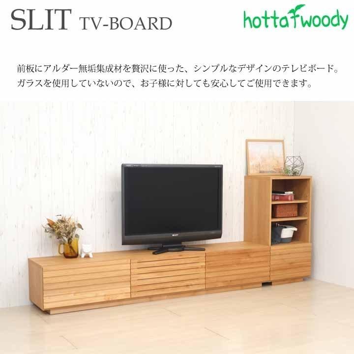 堀田木工所 開梱設置 テレビボード ローボード 幅180cm アルダー 堀田木工所 開梱設置 テレビボード ローボード 幅180cm アルダー