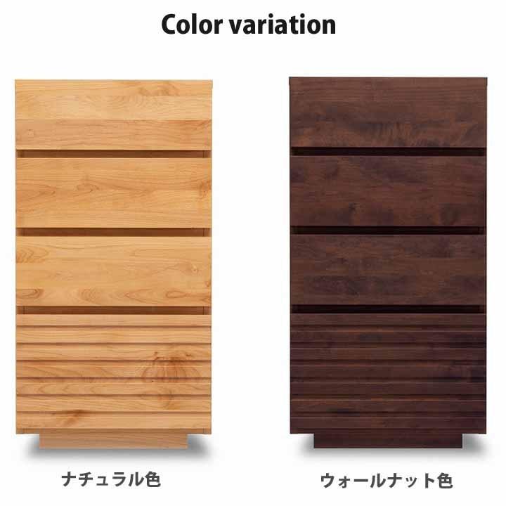 堀田木工所 開梱設置付 チェスト キャビネット 幅50cm アルダー無垢