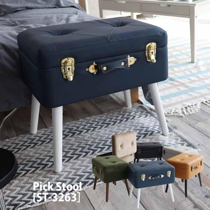 スツール トランク型 収納式 Pick Stool ST-3263 四角形 ボックス