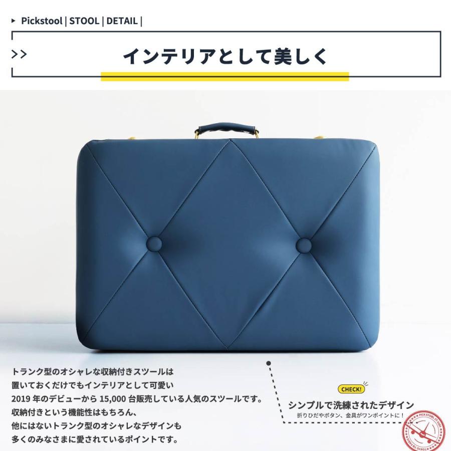 スツール トランク型 収納式 Pick Stool ST-3263 四角形 ボックス