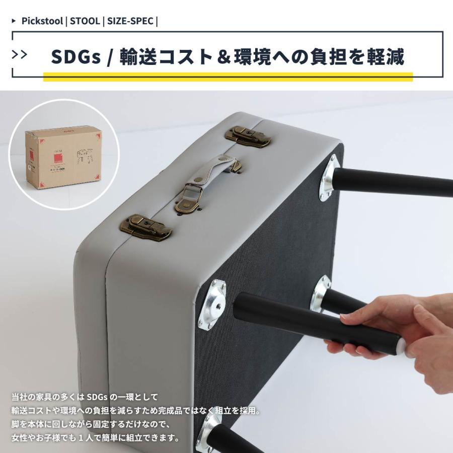 スツール トランク型 収納式 Pick Stool ST-3263 四角形 ボックス