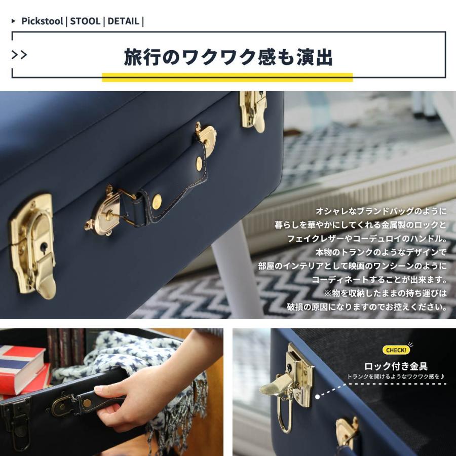 スツール トランク型 収納式 Pick Stool ST-3263 四角形 ボックス