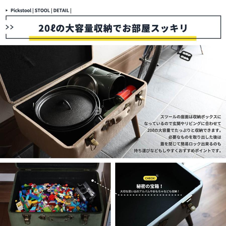 スツール トランク型 収納式 Pick Stool ST-3263 四角形 ボックス
