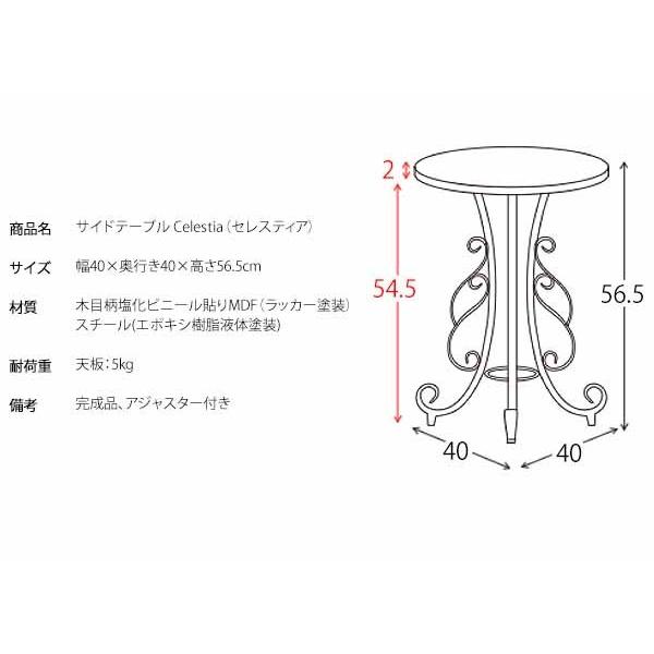 宮武製作所 サイドテーブル Celestia セレスティア ST-400 おしゃれ