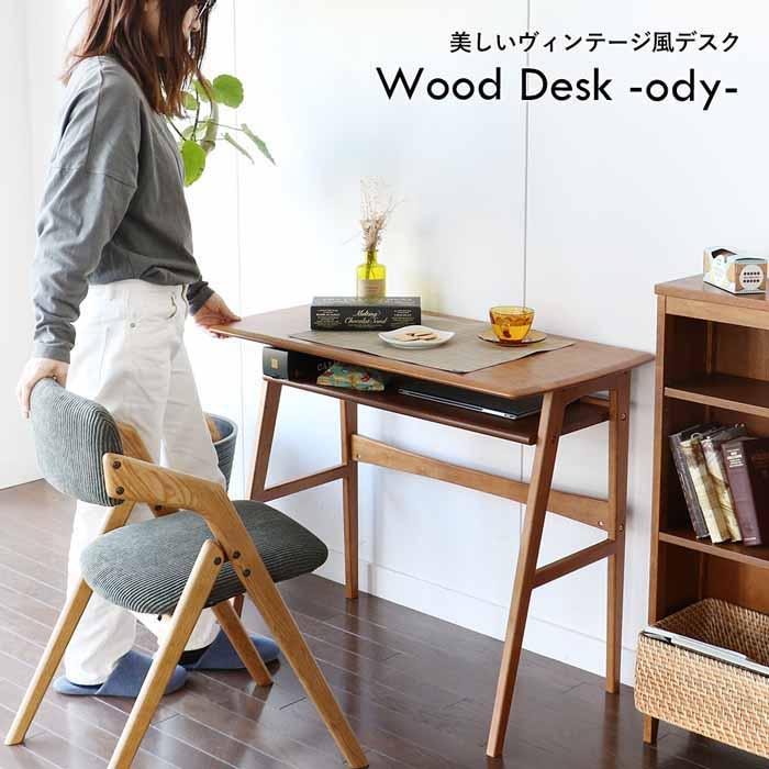 ヴィンテージ風 デスク 幅90cm コンパクトサイズ Wood Desk -ody