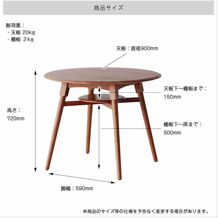 円形 ダイニングテーブル Φ90cm 天然木 オーク レトロ 丸型